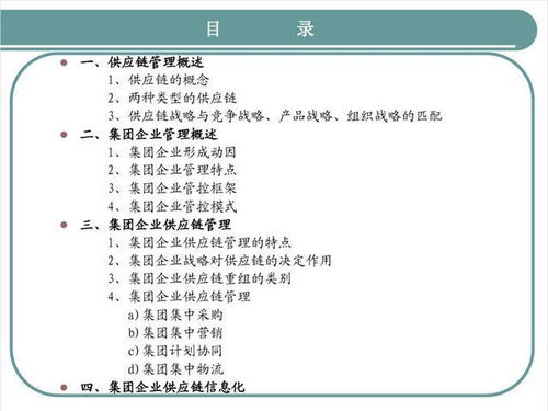 年薪60万的江苏采购总监 揭秘卓越供应链管理的核心密码